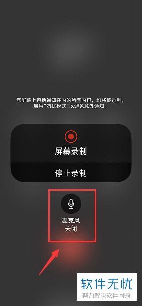 蘋果手機(jī)怎樣一邊通話一邊錄音