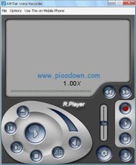 錄音機軟件 athtek voice recorder v2.0.0免費版 錄制通過聲卡發出的聲音下載